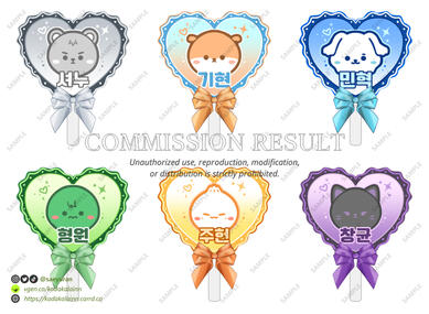 Uchiwa Keychain